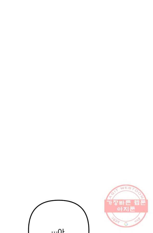 이혼해주세요,남편님! 30화 1