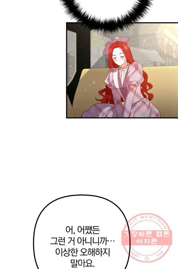 이혼해주세요,남편님! 30화 3