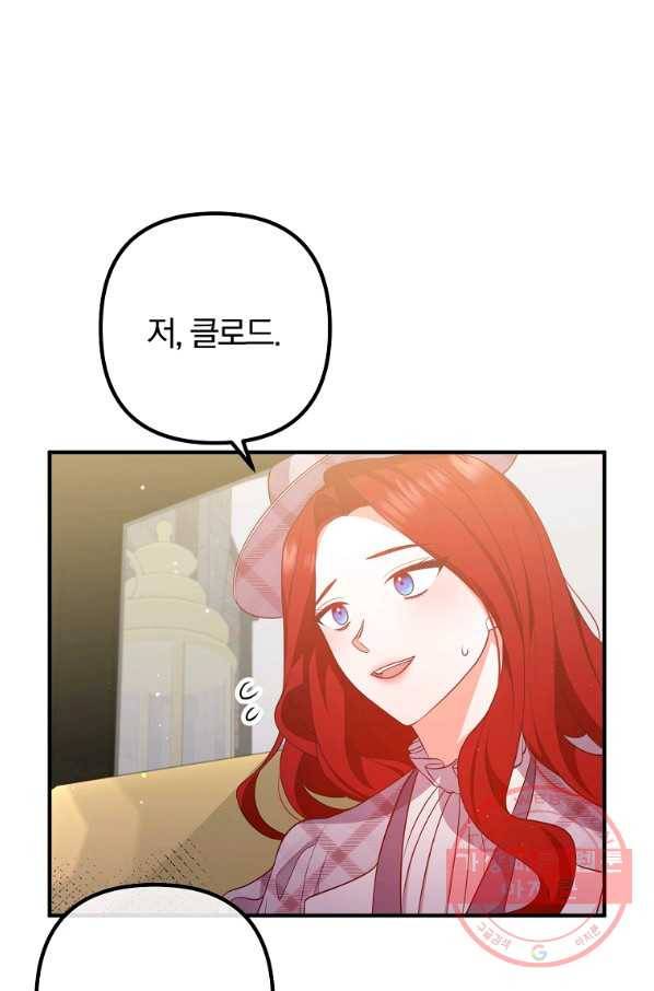 이혼해주세요,남편님! 30화 6