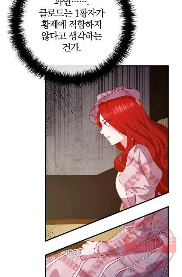 이혼해주세요,남편님! 30화 9
