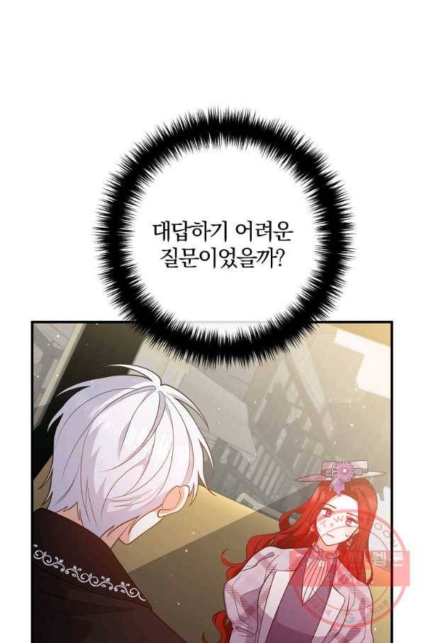이혼해주세요,남편님! 30화 17