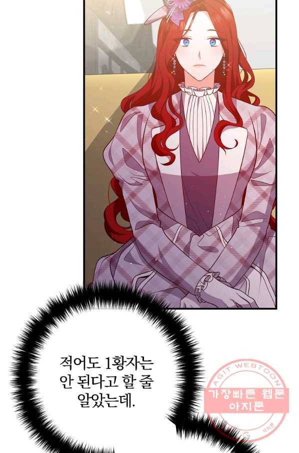 이혼해주세요,남편님! 30화 26