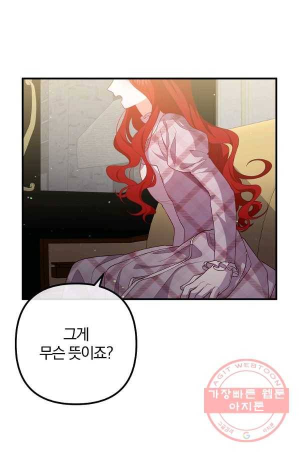이혼해주세요,남편님! 30화 32