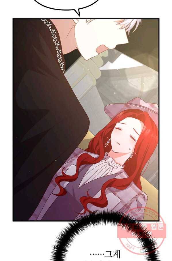 이혼해주세요,남편님! 30화 90