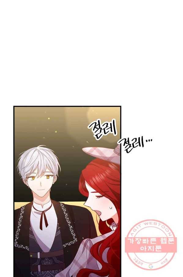 이혼해주세요,남편님! 30화 92