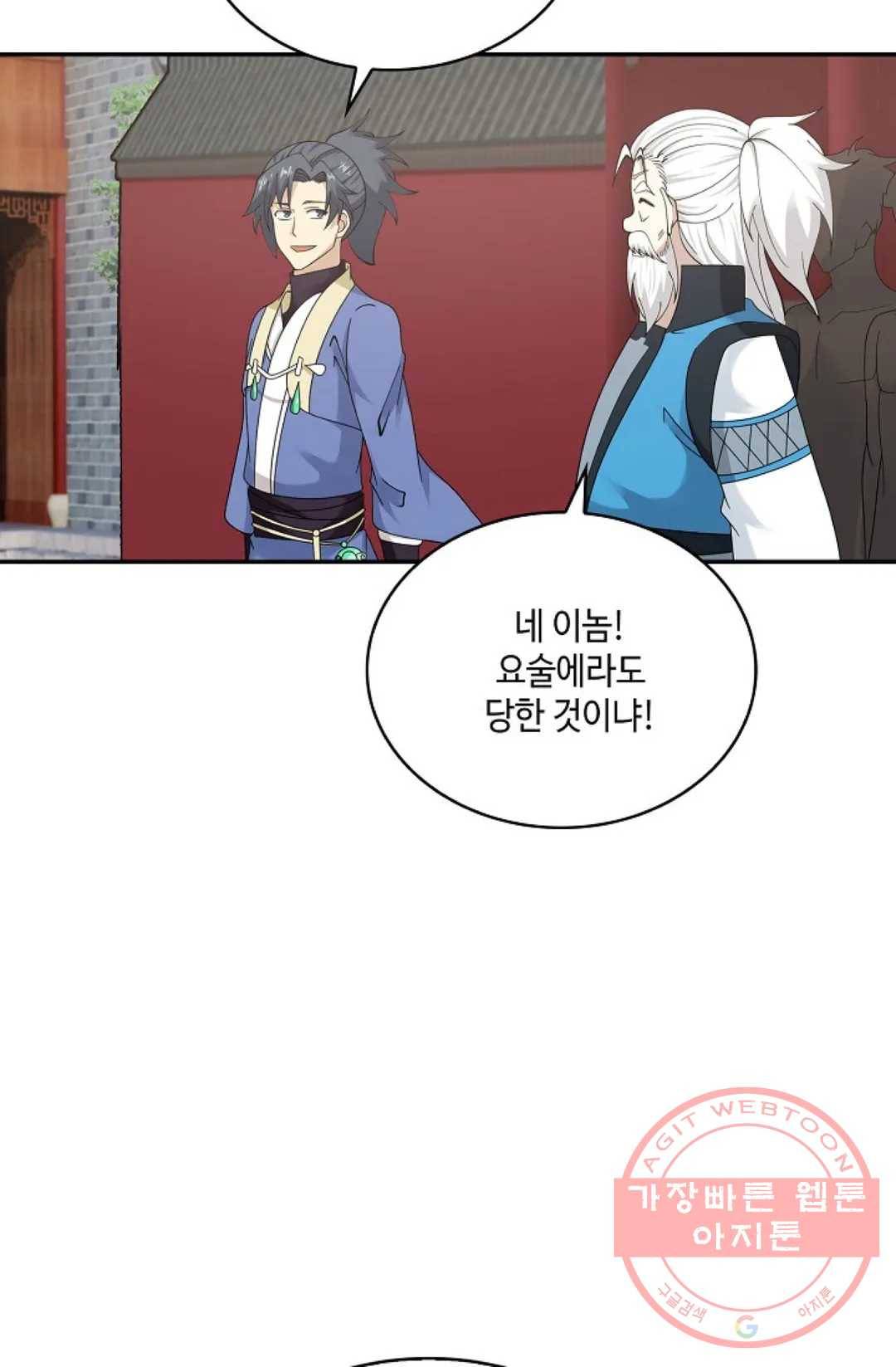 무련전봉 445화 4