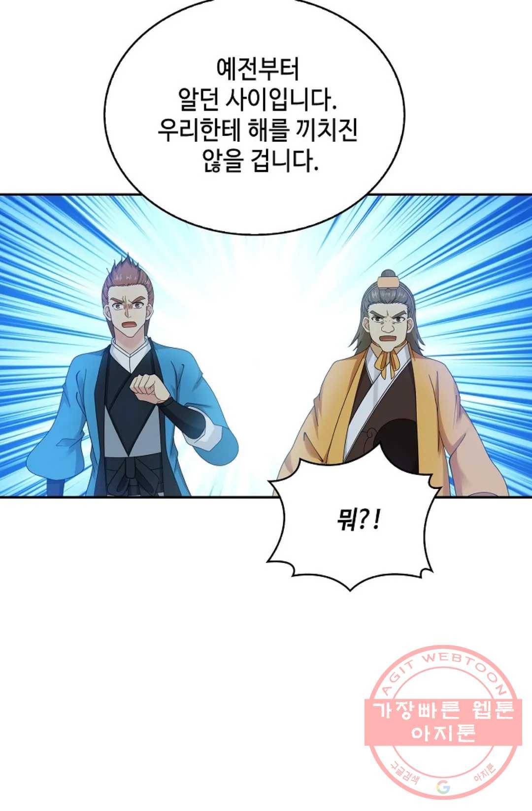 무련전봉 445화 5