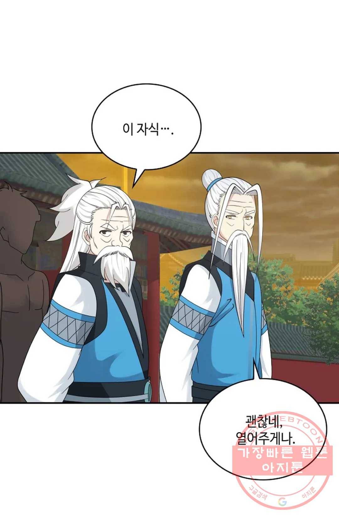 무련전봉 445화 6