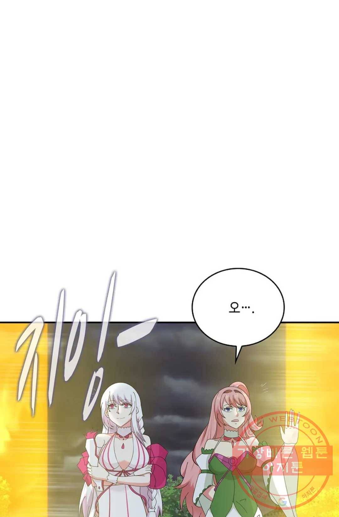 무련전봉 445화 7
