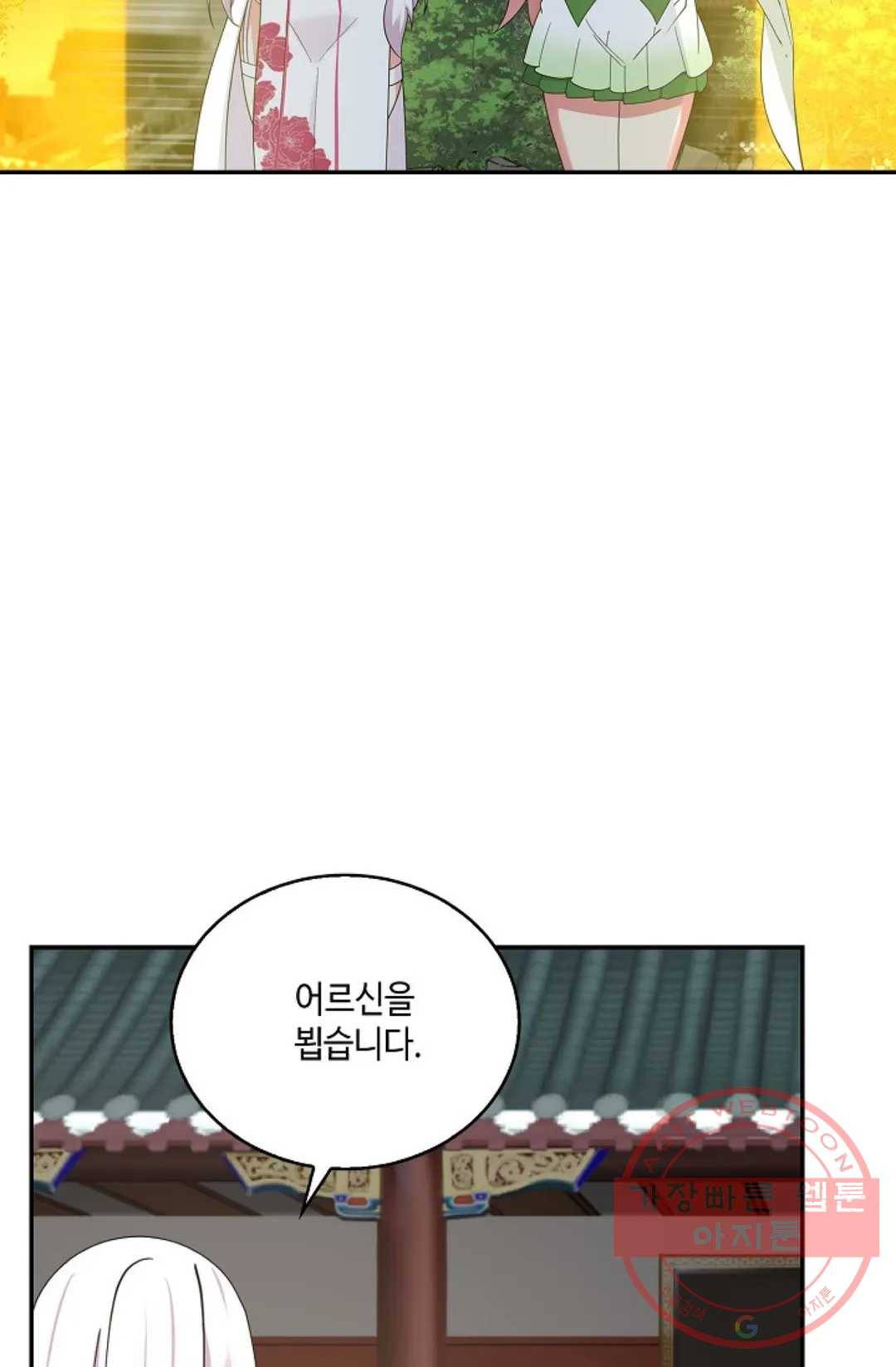 무련전봉 445화 8