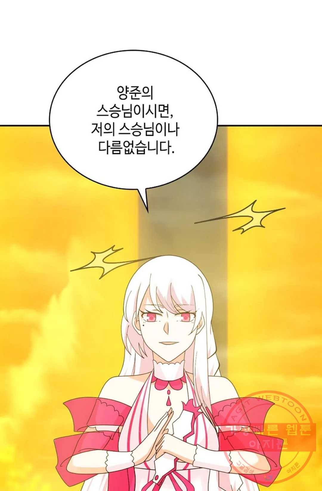 무련전봉 445화 10