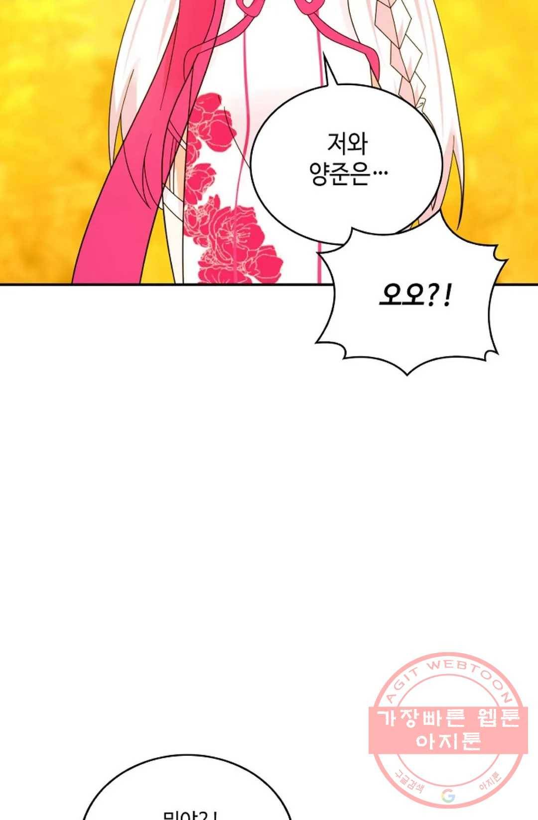 무련전봉 445화 11