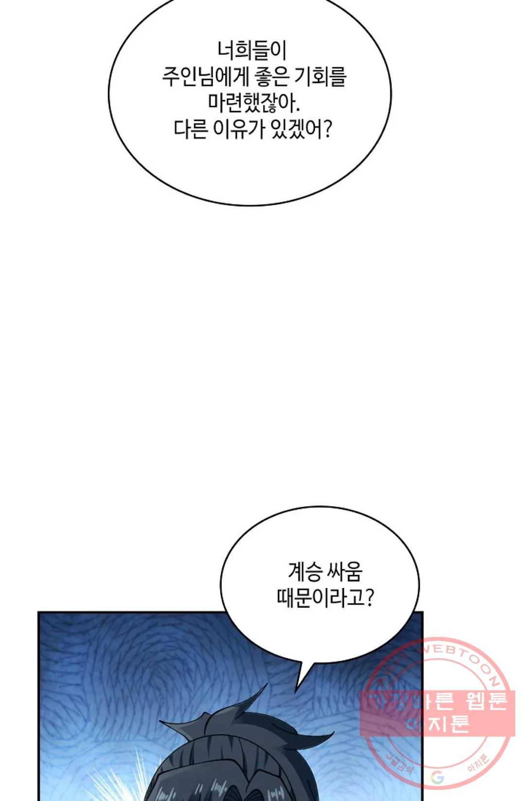 무련전봉 445화 19