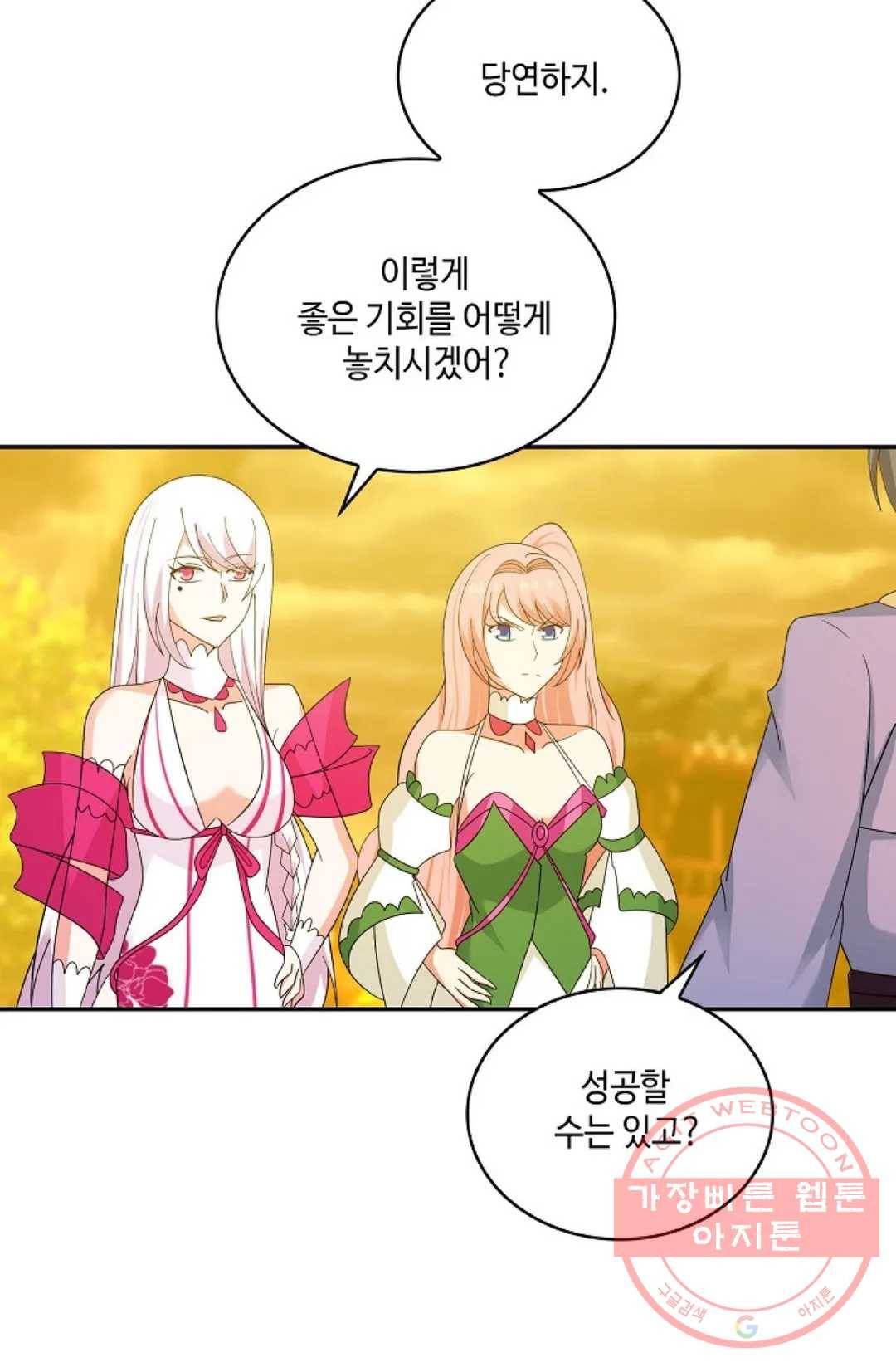 무련전봉 445화 21