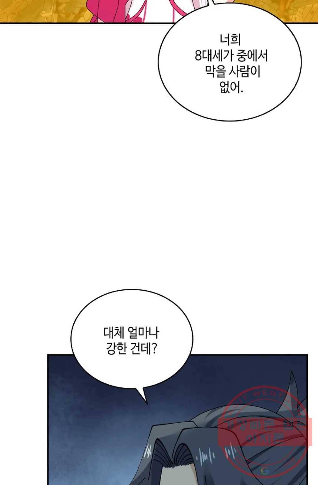 무련전봉 445화 23