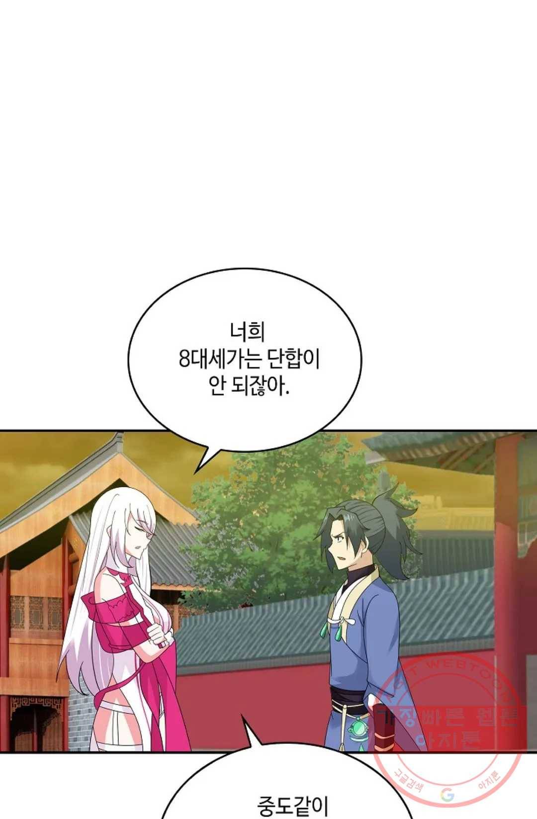 무련전봉 445화 26