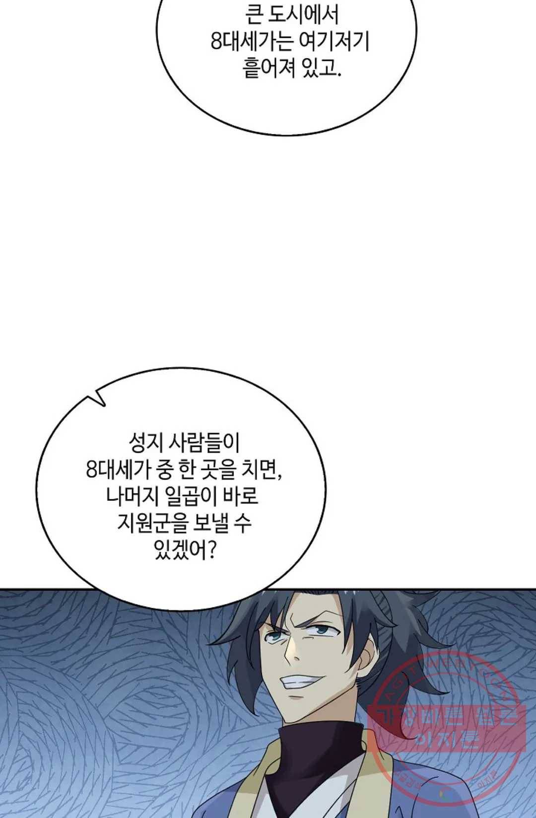 무련전봉 445화 27