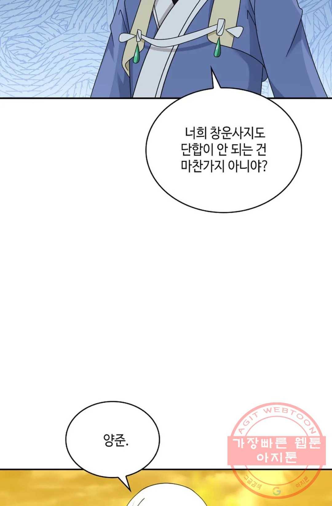 무련전봉 445화 28