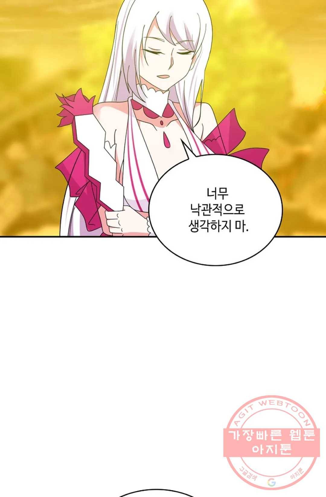 무련전봉 445화 29