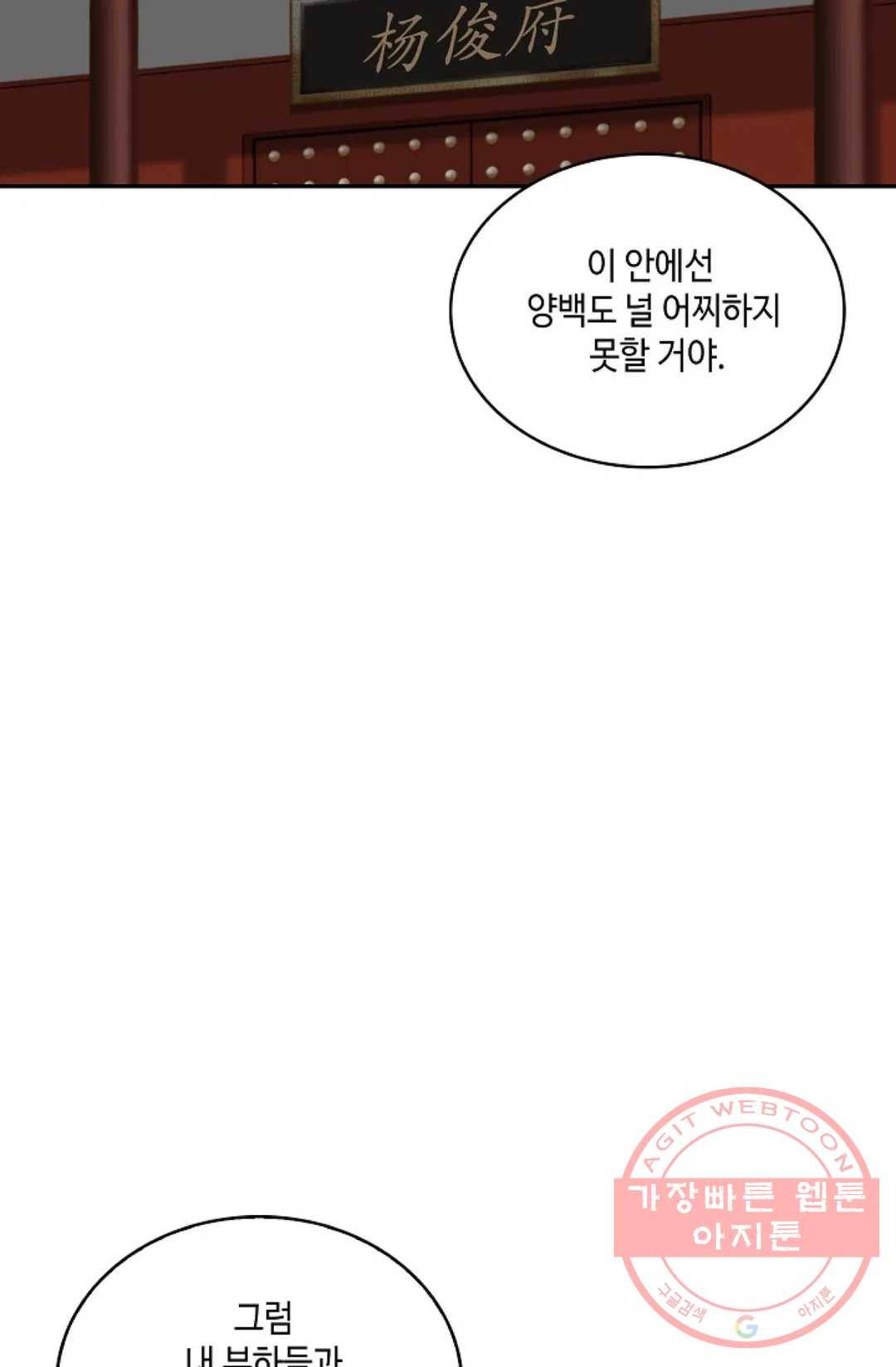 무련전봉 445화 34