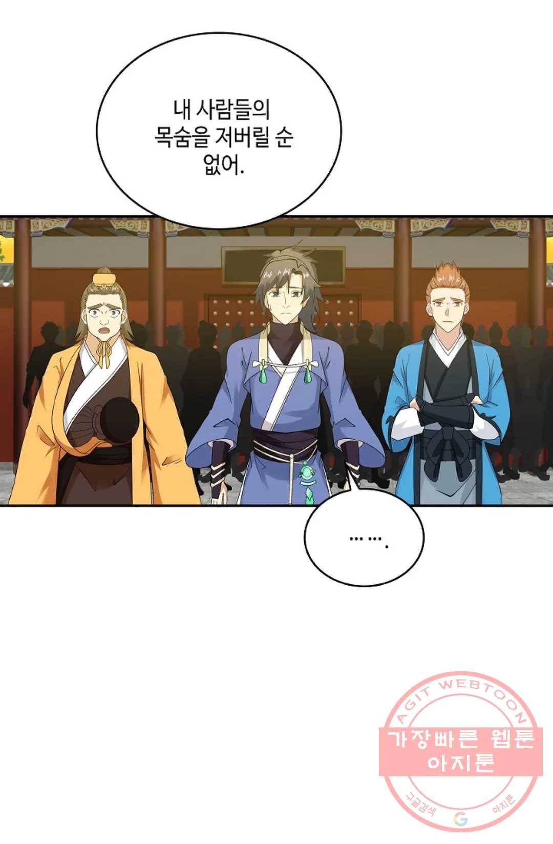 무련전봉 445화 36