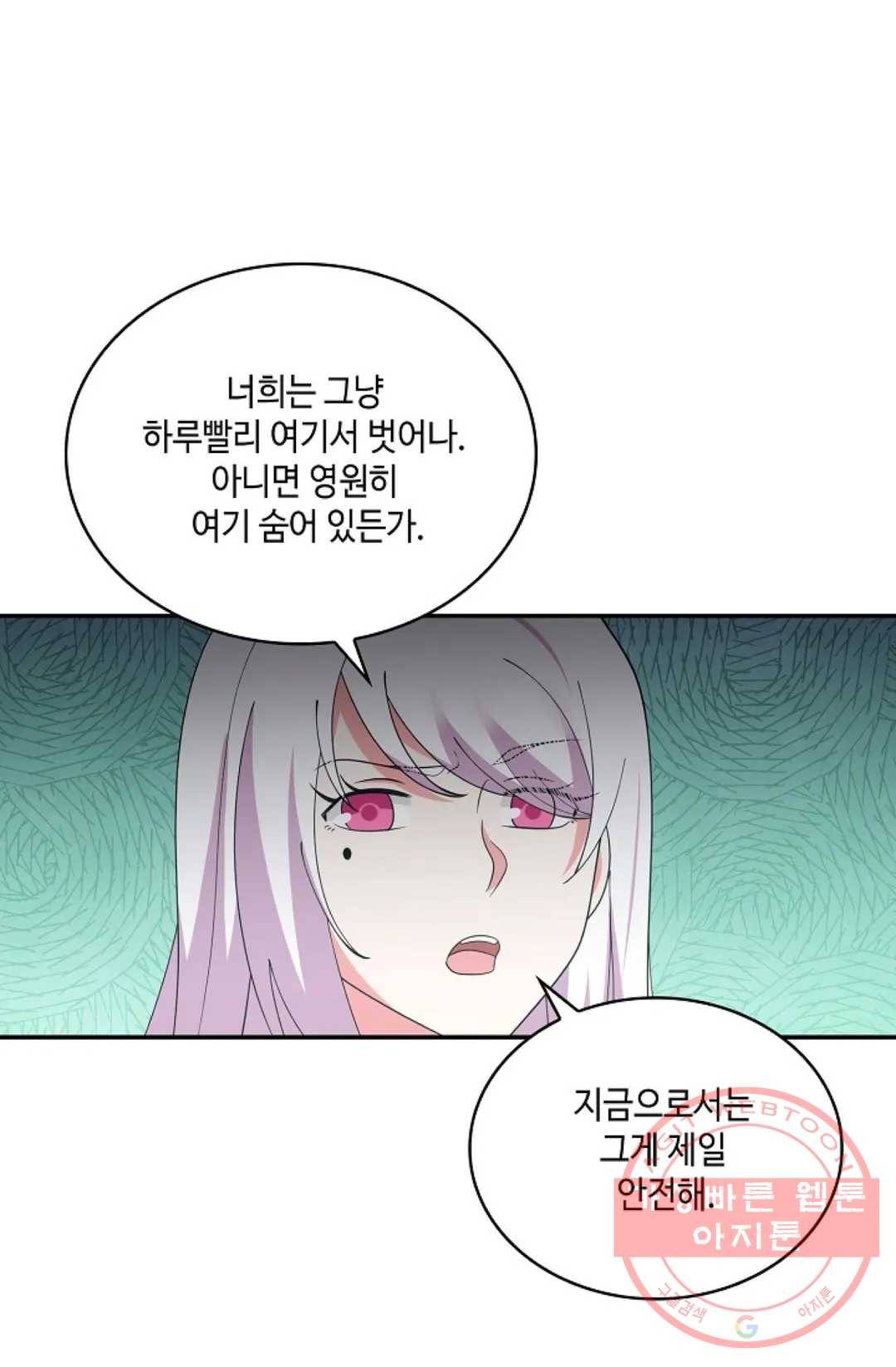 무련전봉 445화 37
