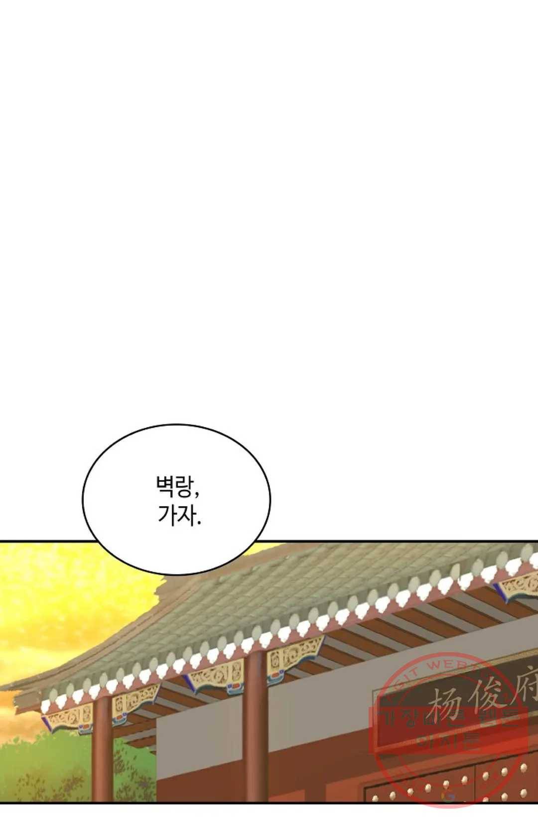 무련전봉 445화 38