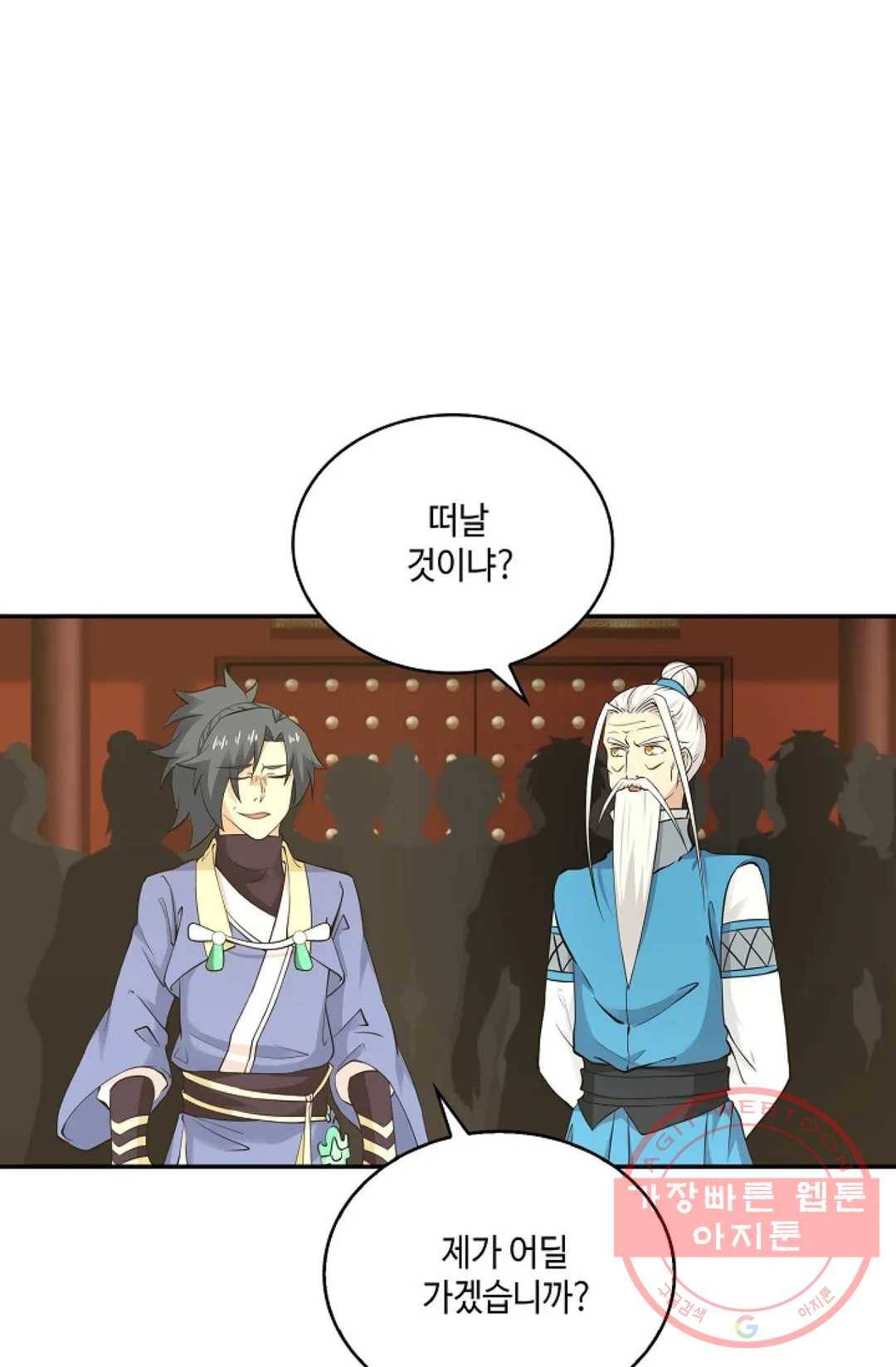 무련전봉 445화 40