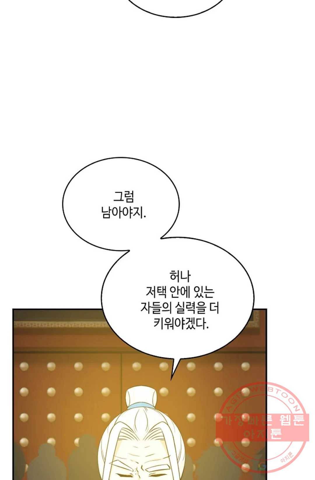 무련전봉 445화 41