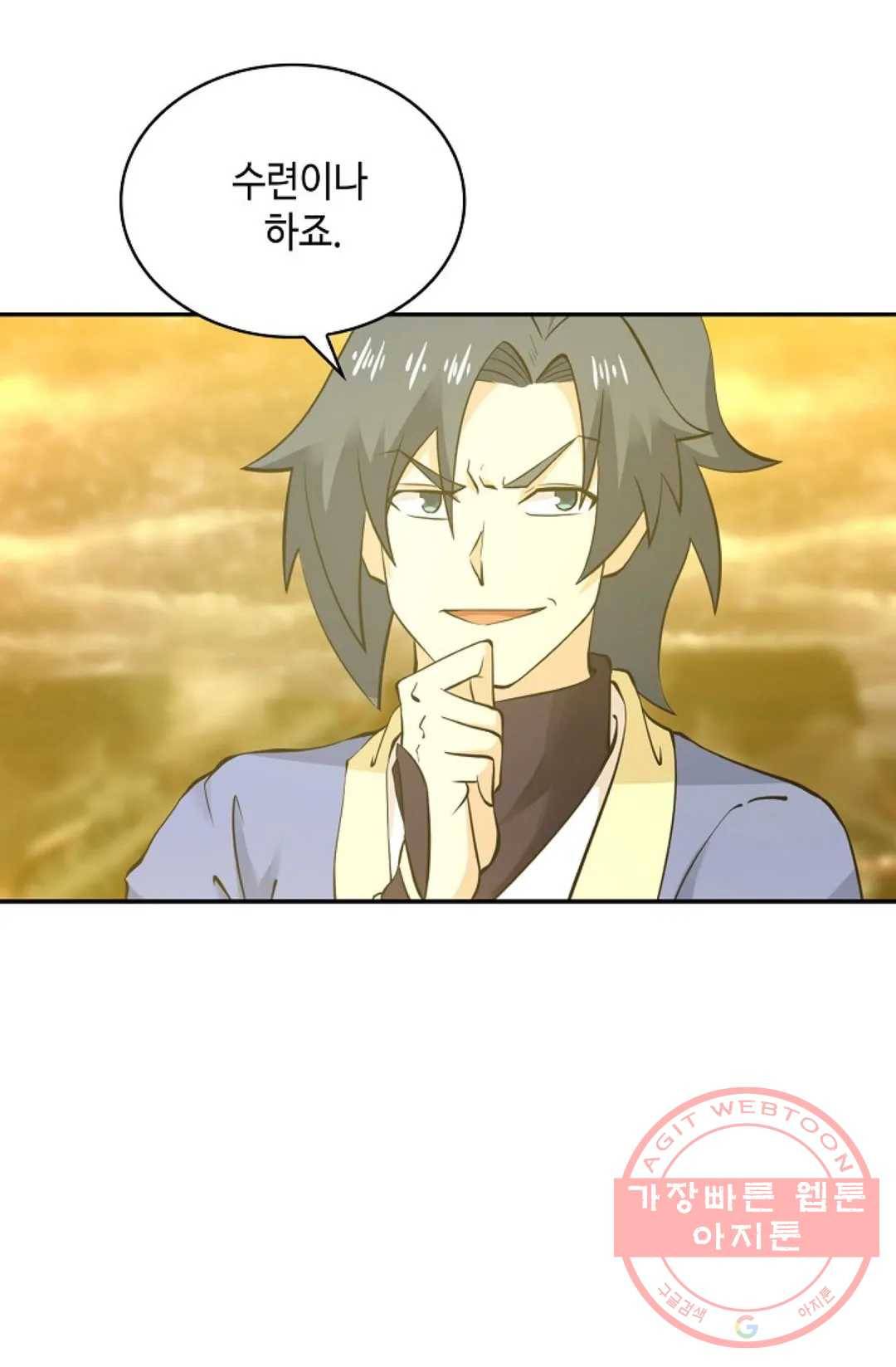 무련전봉 445화 44