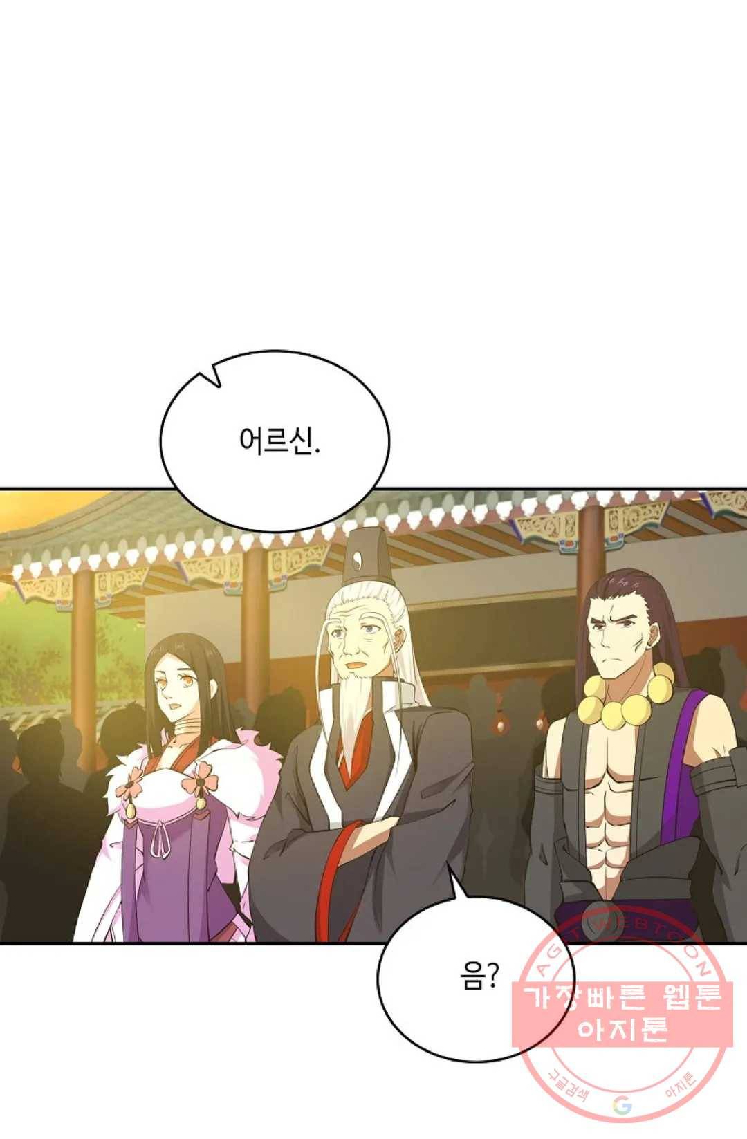 무련전봉 445화 45