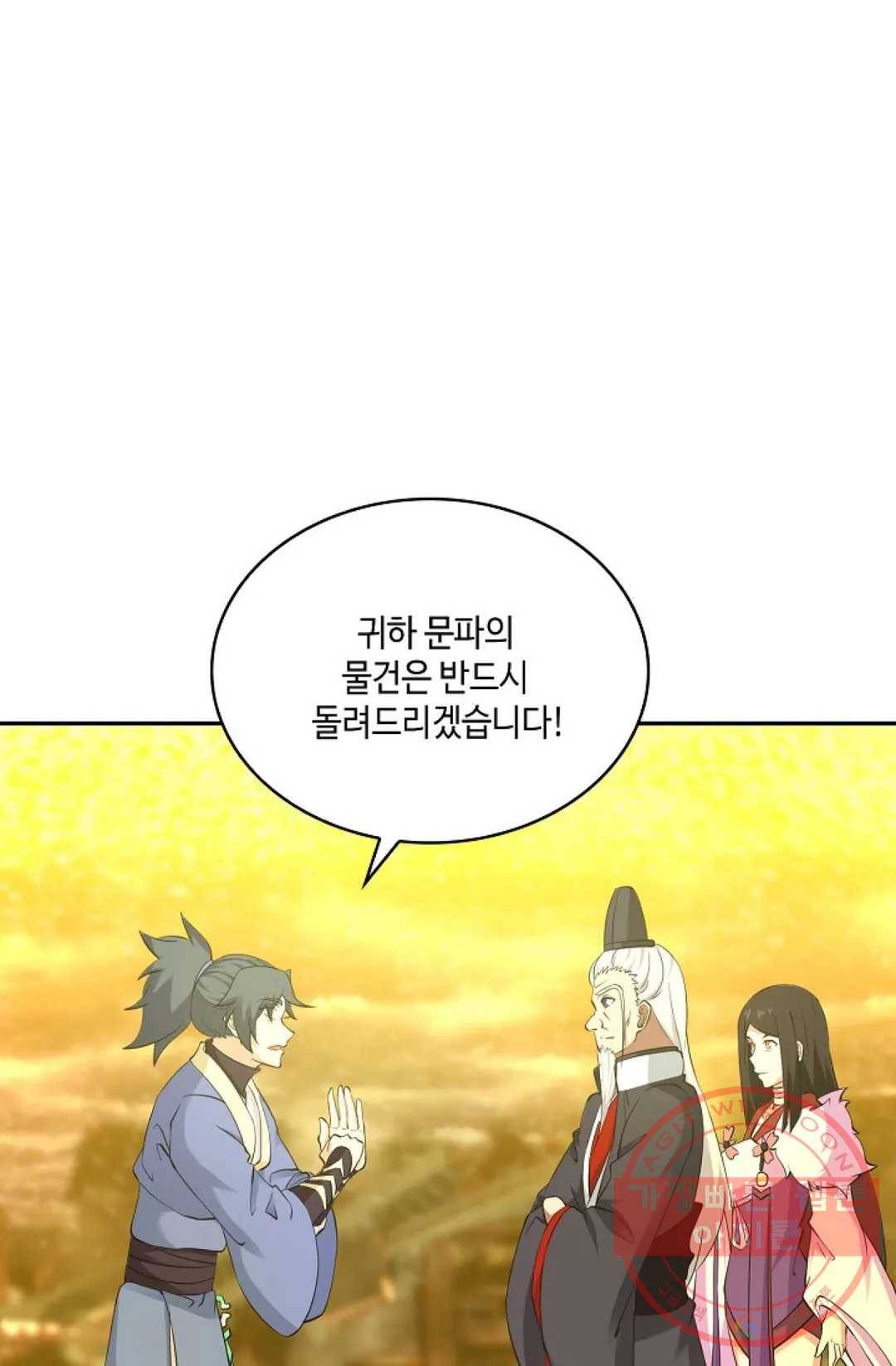 무련전봉 445화 46