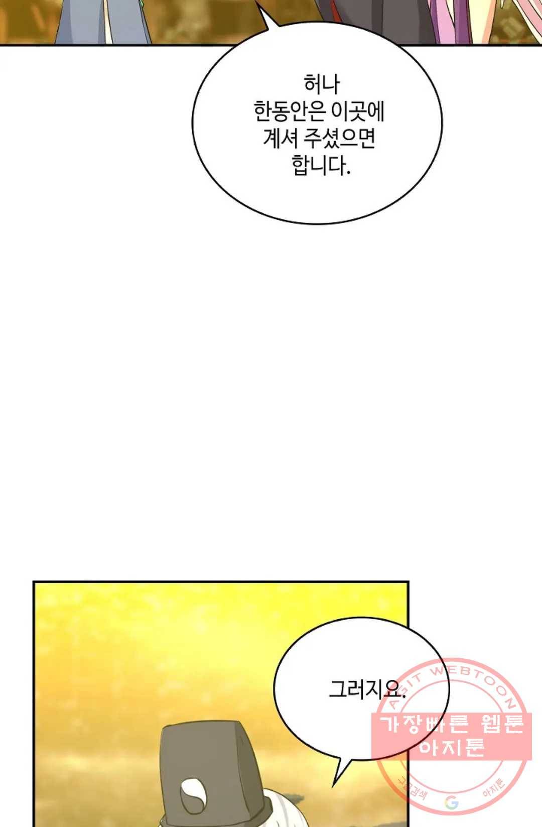 무련전봉 445화 47