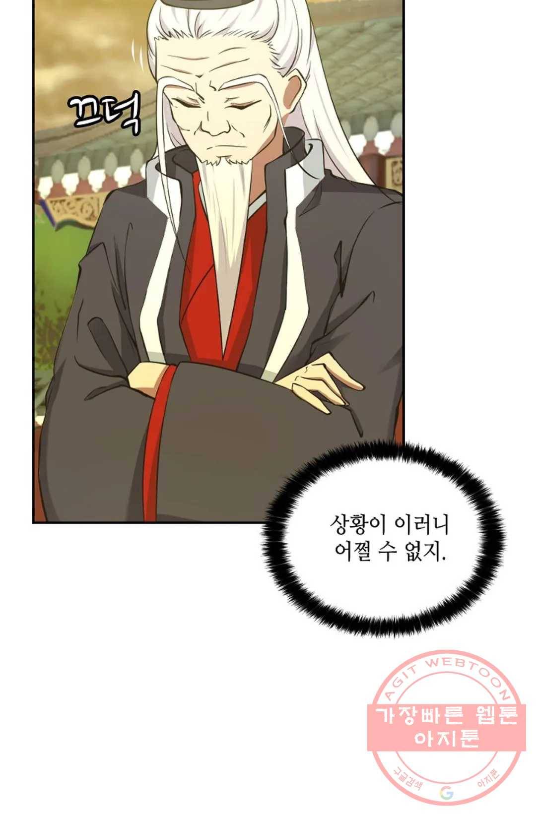 무련전봉 445화 48