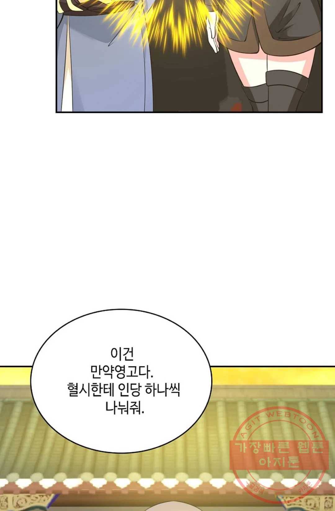 무련전봉 445화 50