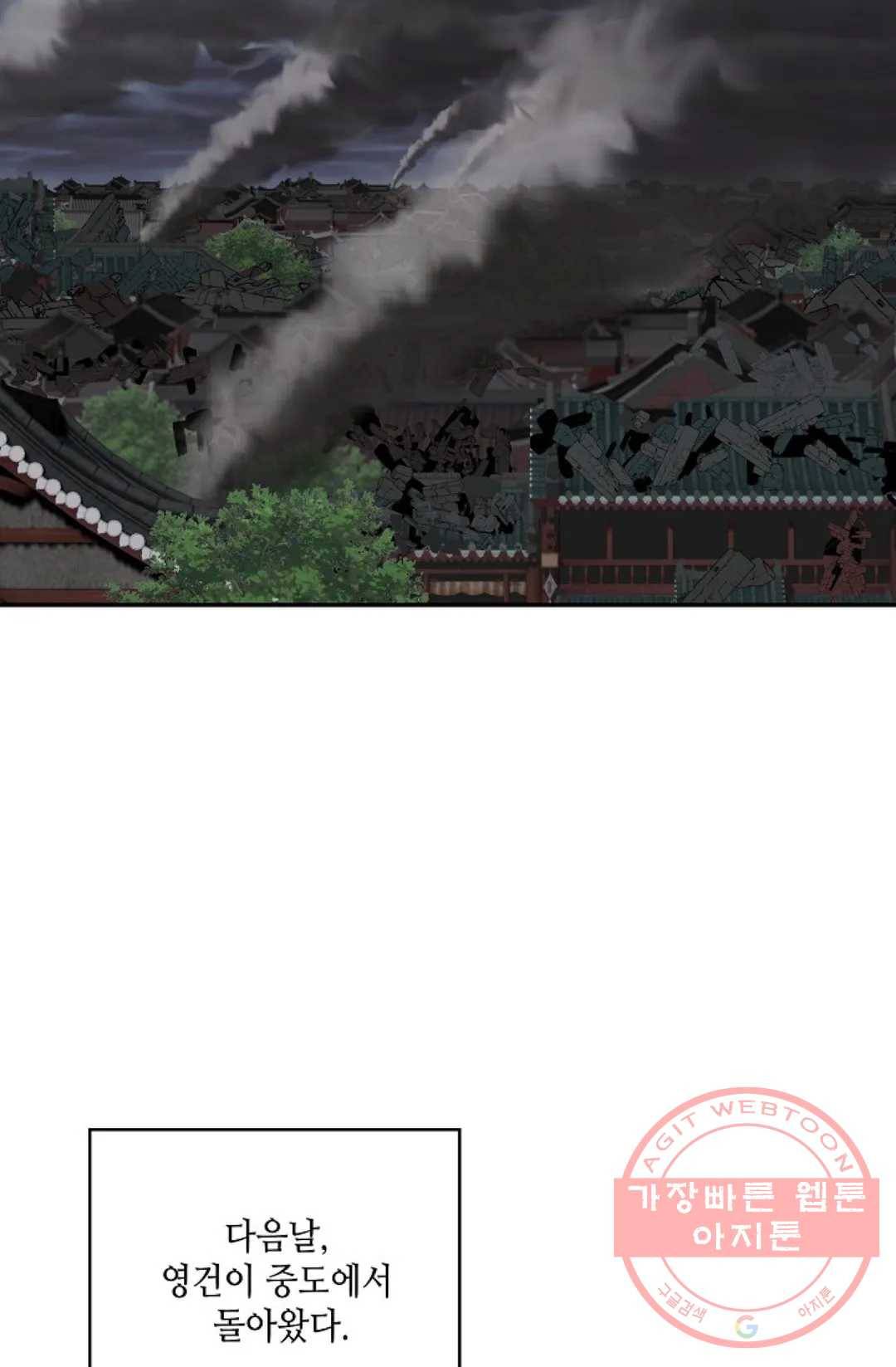 무련전봉 445화 53