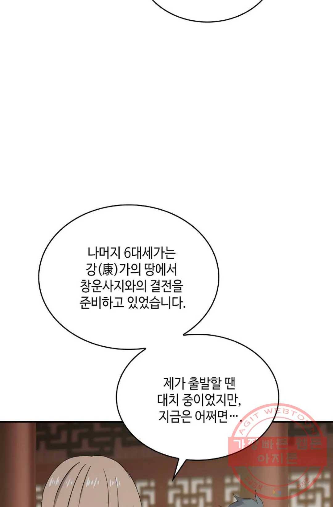 무련전봉 445화 55