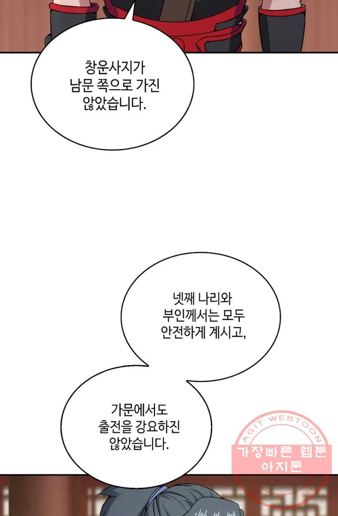 무련전봉 445화 58