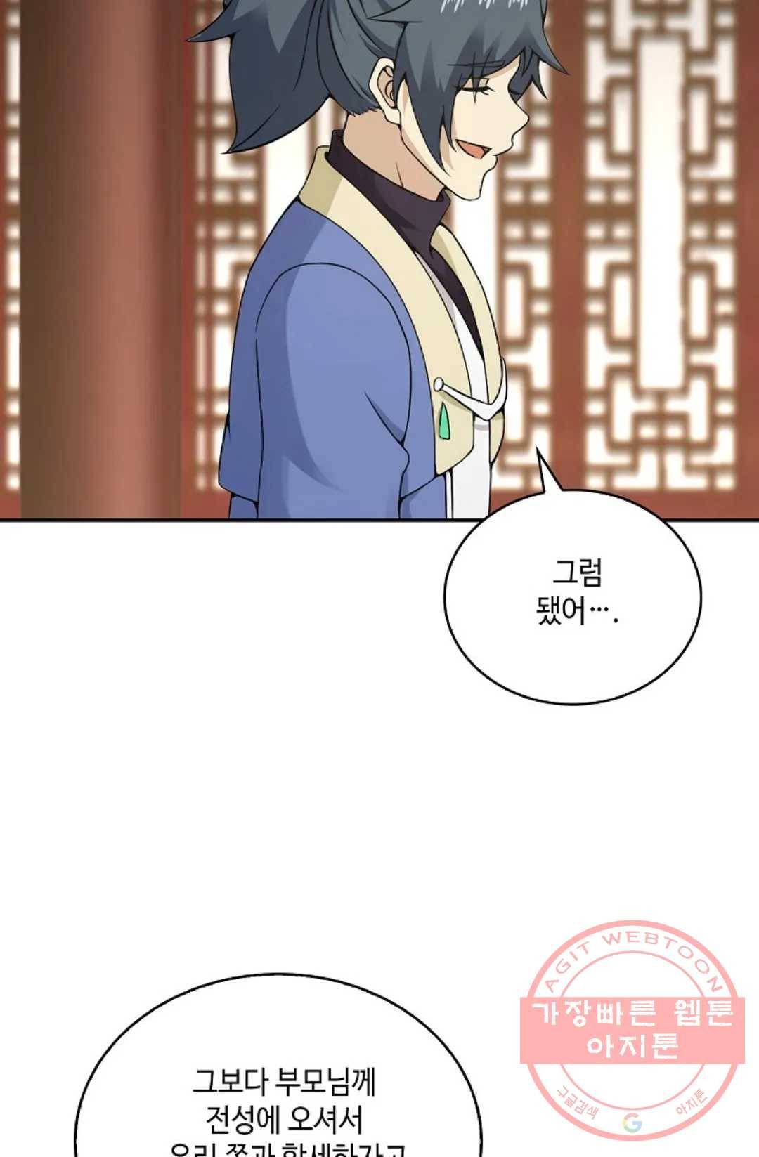 무련전봉 445화 59