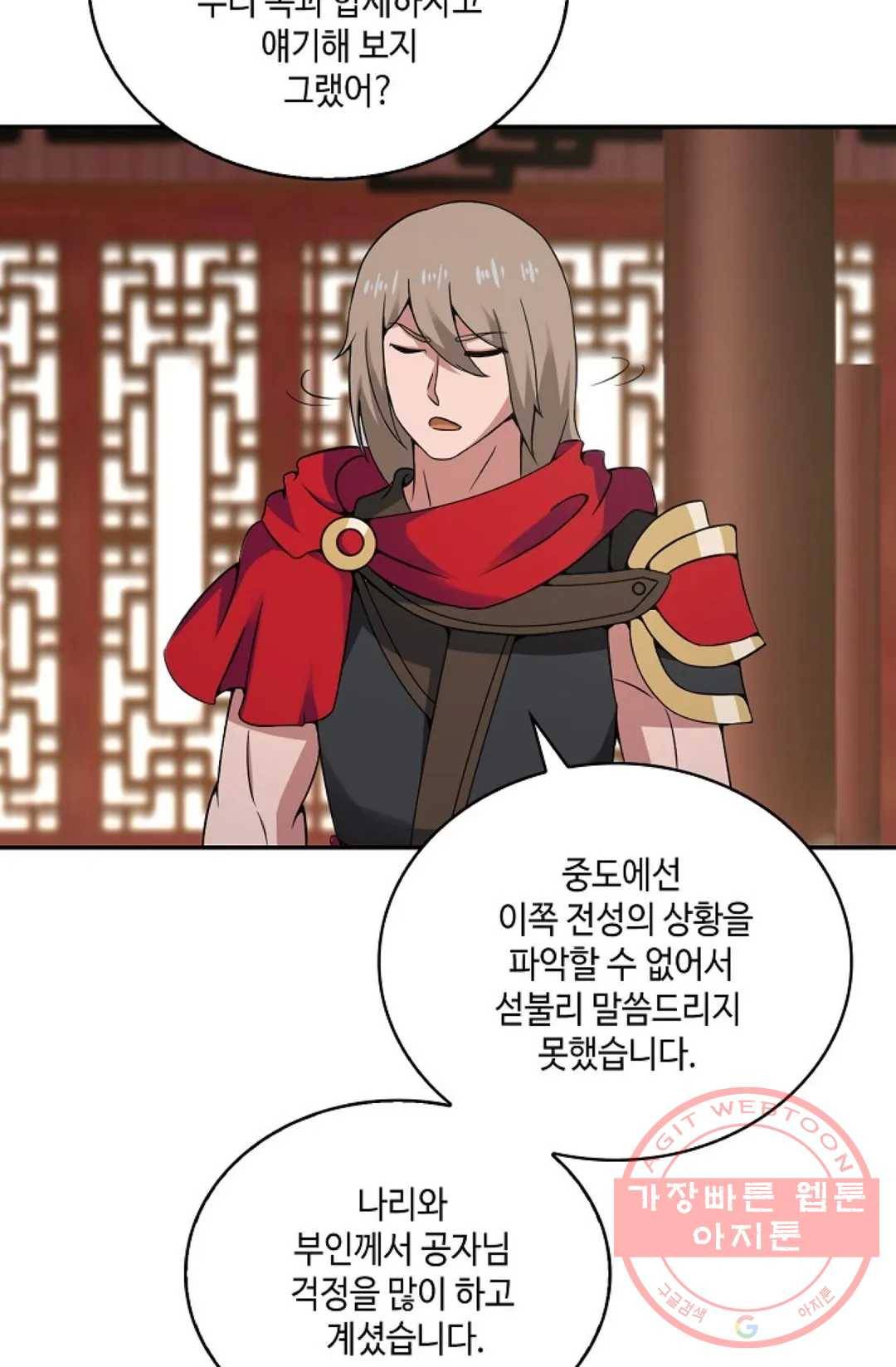 무련전봉 445화 60
