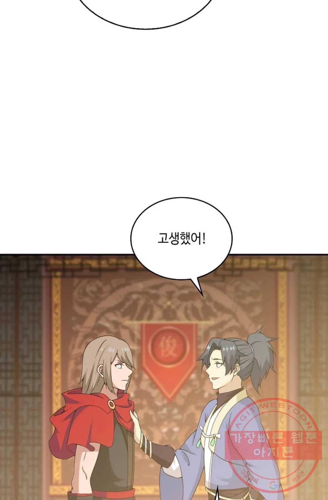 무련전봉 445화 61