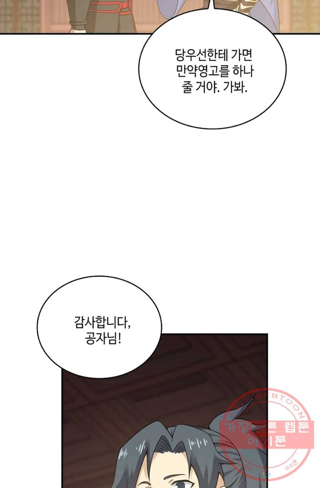 무련전봉 445화 62