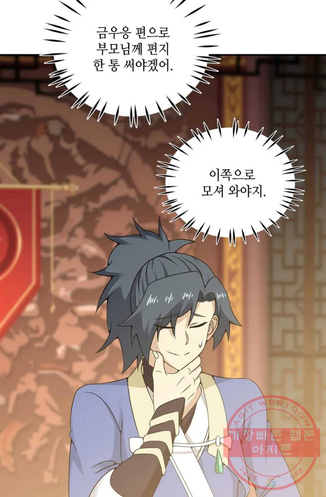무련전봉 445화 64