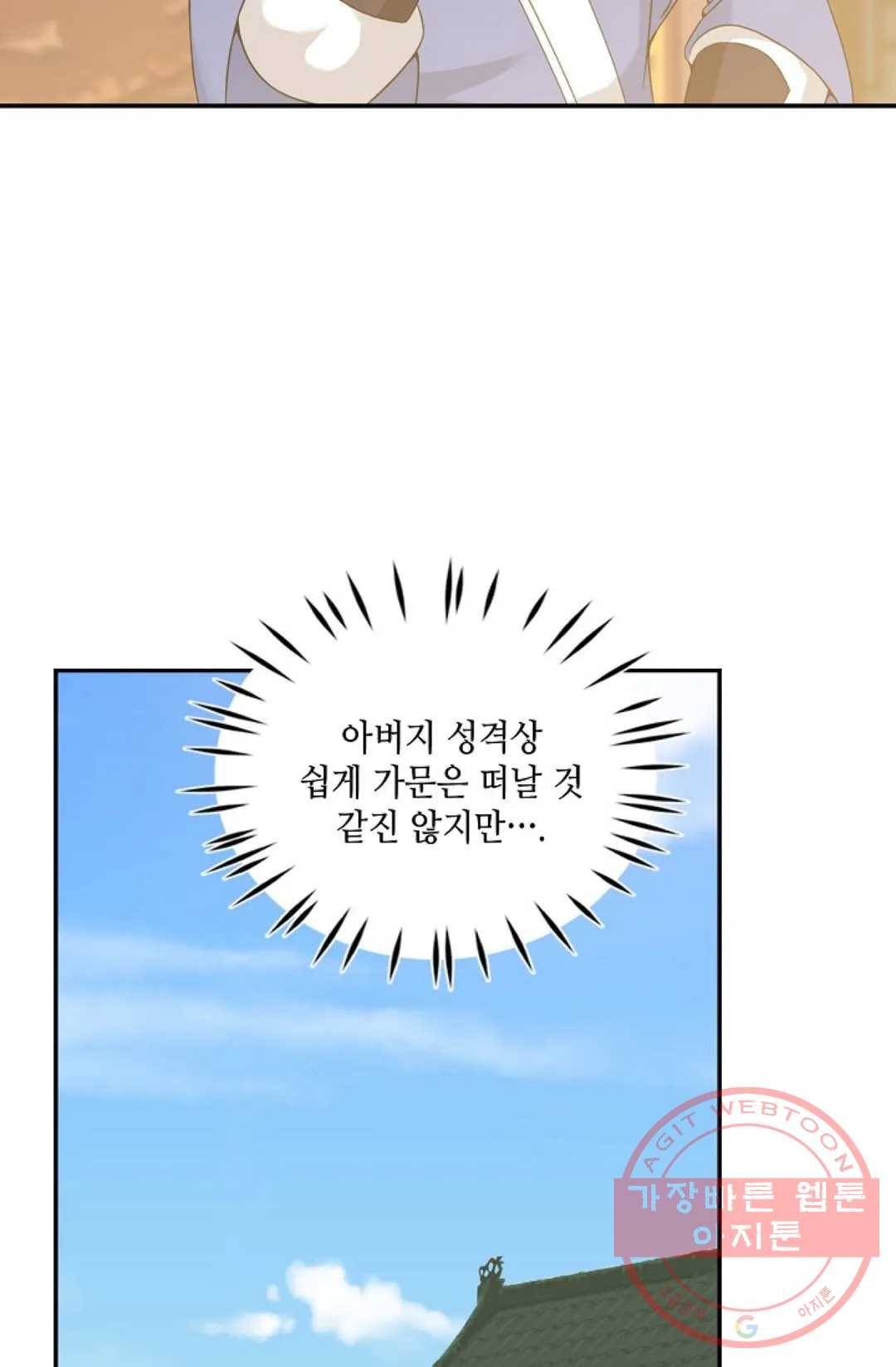 무련전봉 445화 65