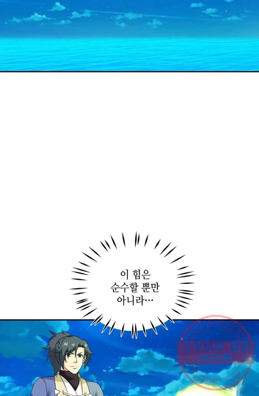 무련전봉 445화 71