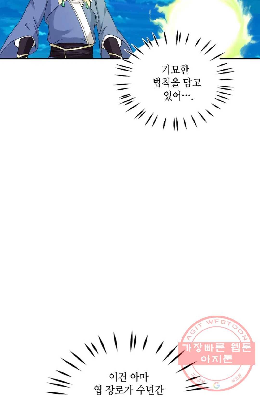 무련전봉 445화 72