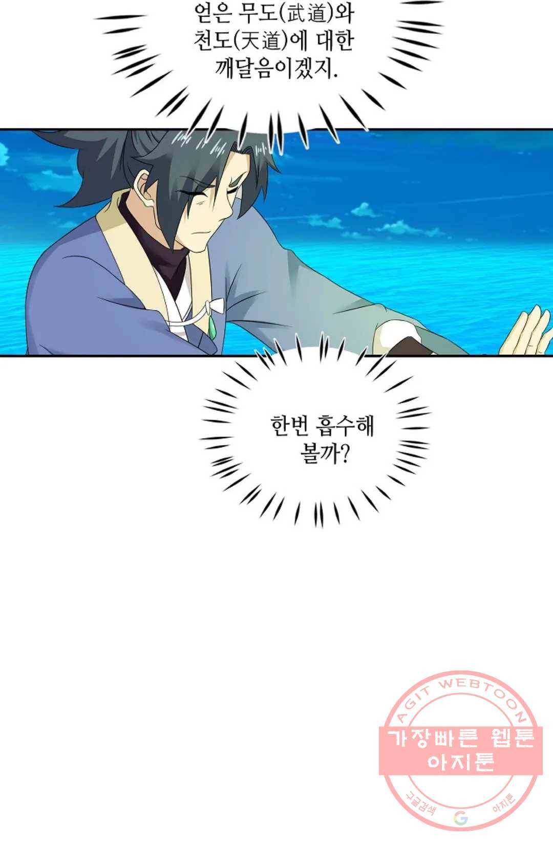 무련전봉 445화 73