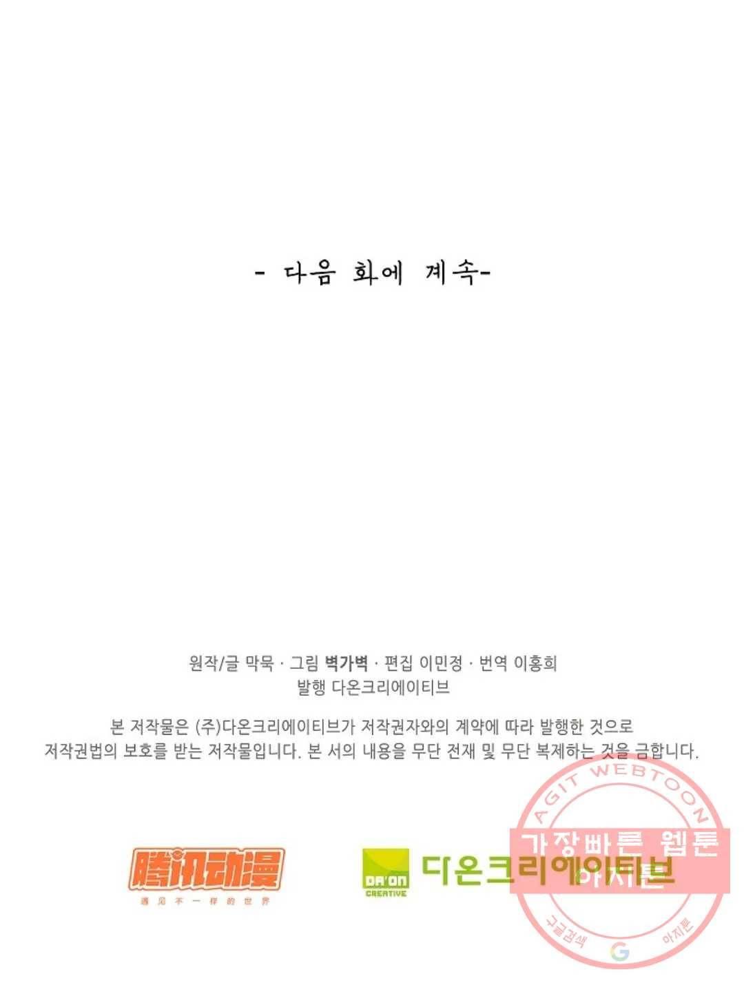 무련전봉 445화 75