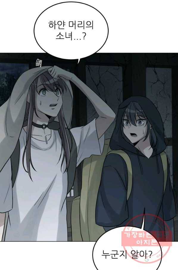 기억의 밤 15화 7