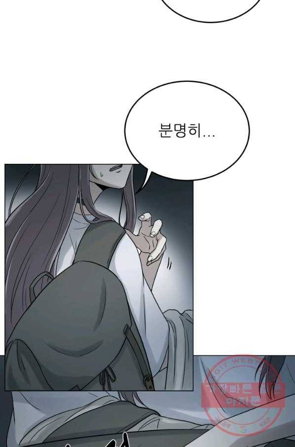 기억의 밤 15화 8